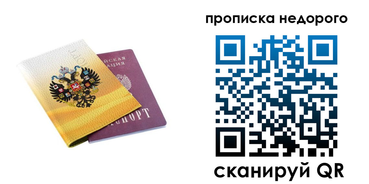 временная регистрация в Тулуне