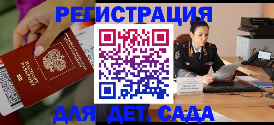 временная регистрация для всех в Тулуне